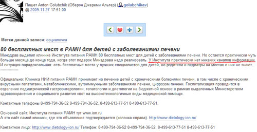 Институт питания РАМН не знает, как найти больных в России