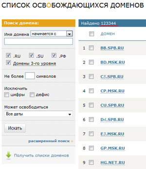 Список освобождающихся доменов на nic.ru