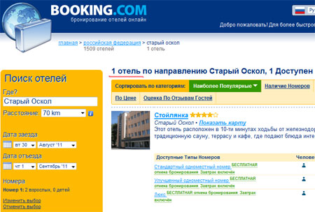 Гостиницы Старого Оскола на booking.com