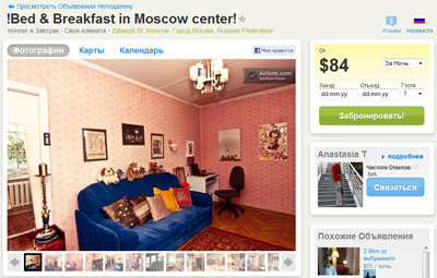 Комната в Москве, сдаваемая через airbnb.com255400