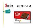 банковская карта Яндекс Деньги